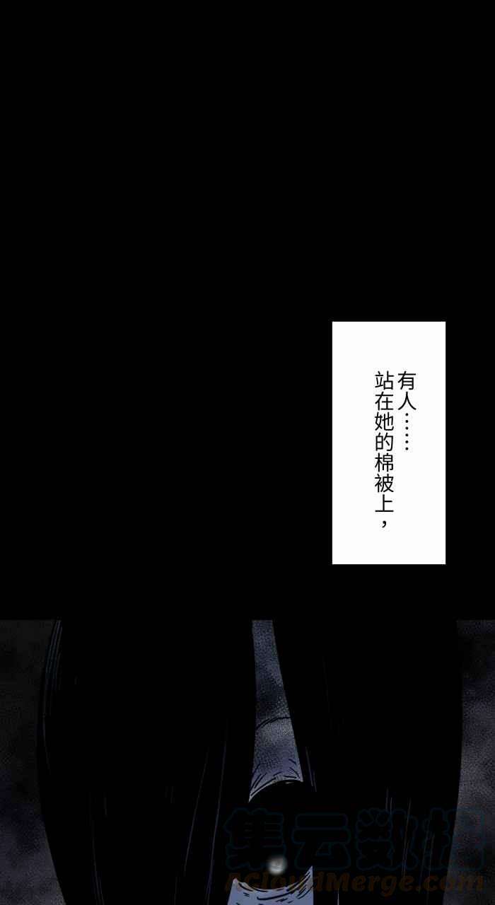 百鬼夜行志・一夜怪谈之卷第621话 发抖