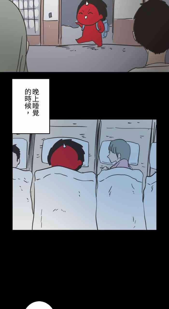 百鬼夜行志・一夜怪谈之卷第621话 发抖