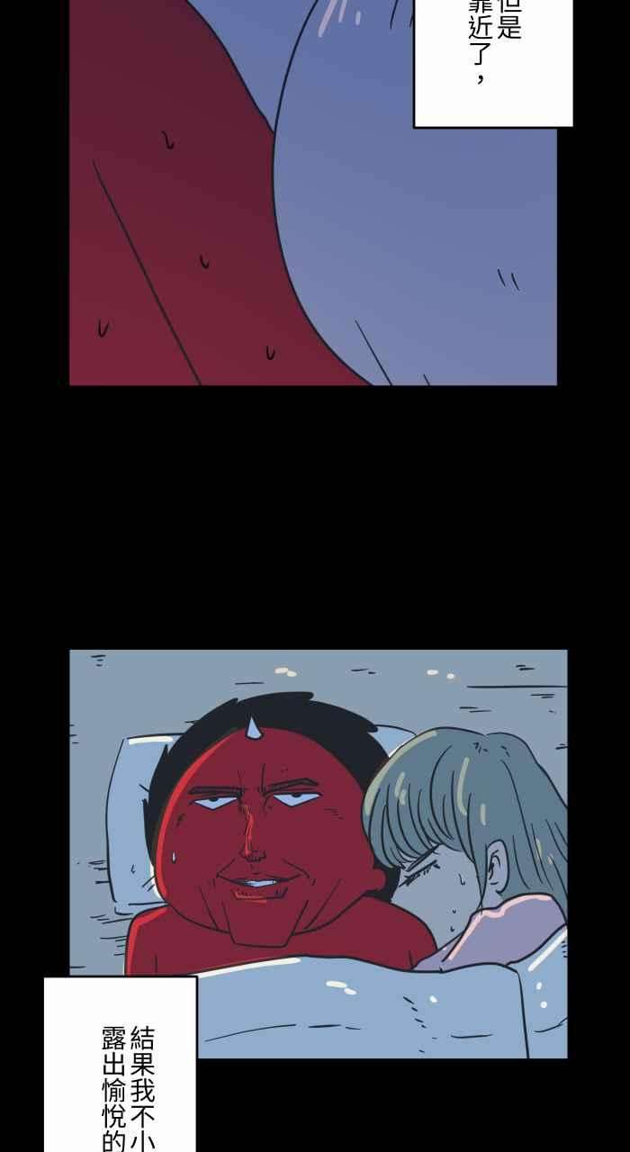 百鬼夜行志・一夜怪谈之卷第621话 发抖