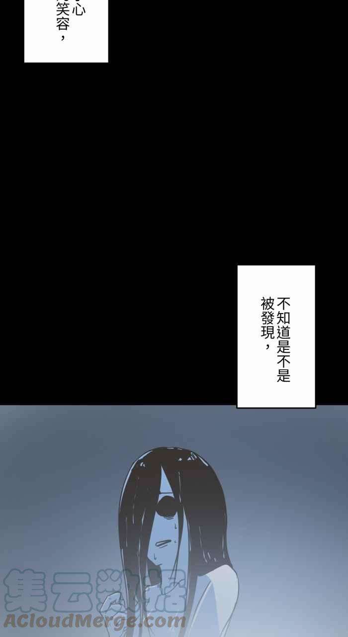 百鬼夜行志・一夜怪谈之卷第621话 发抖