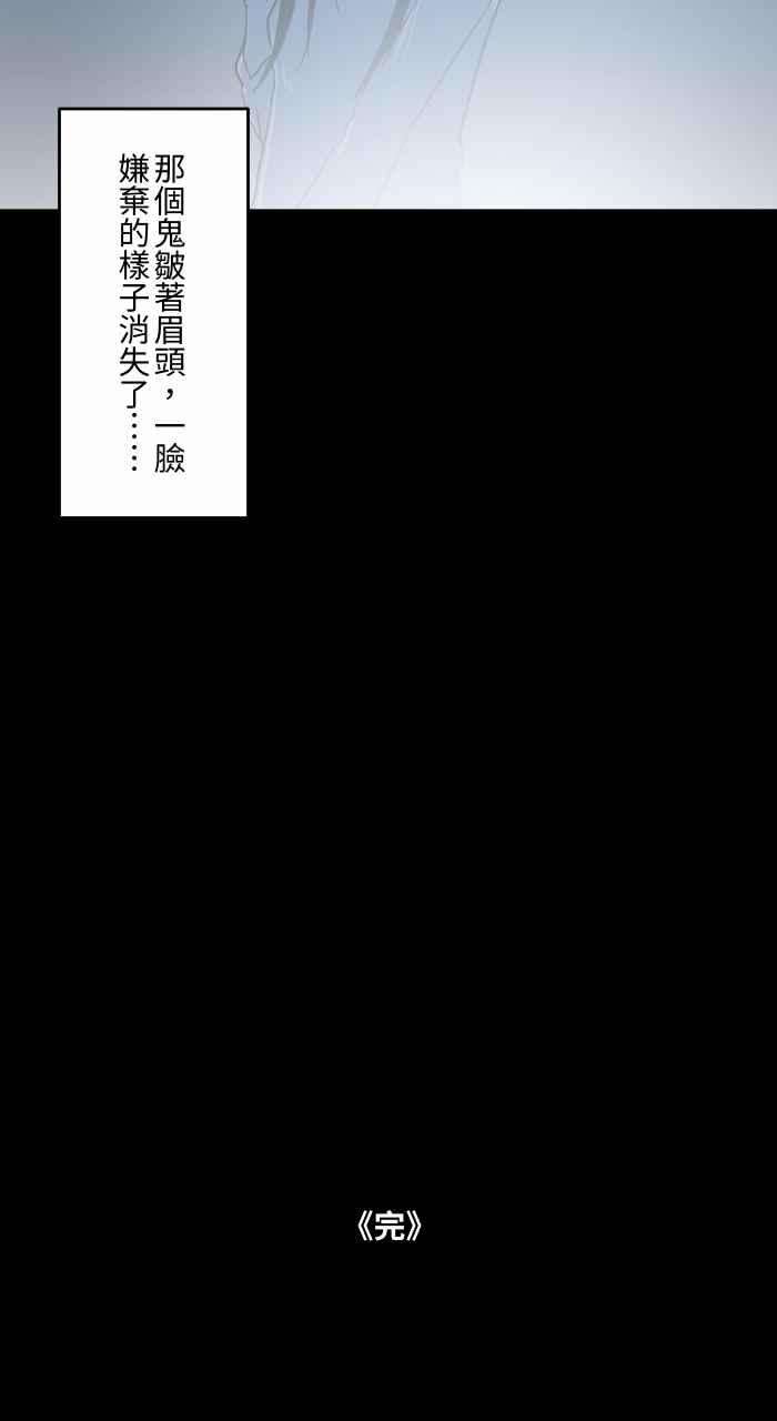 百鬼夜行志・一夜怪谈之卷第621话 发抖