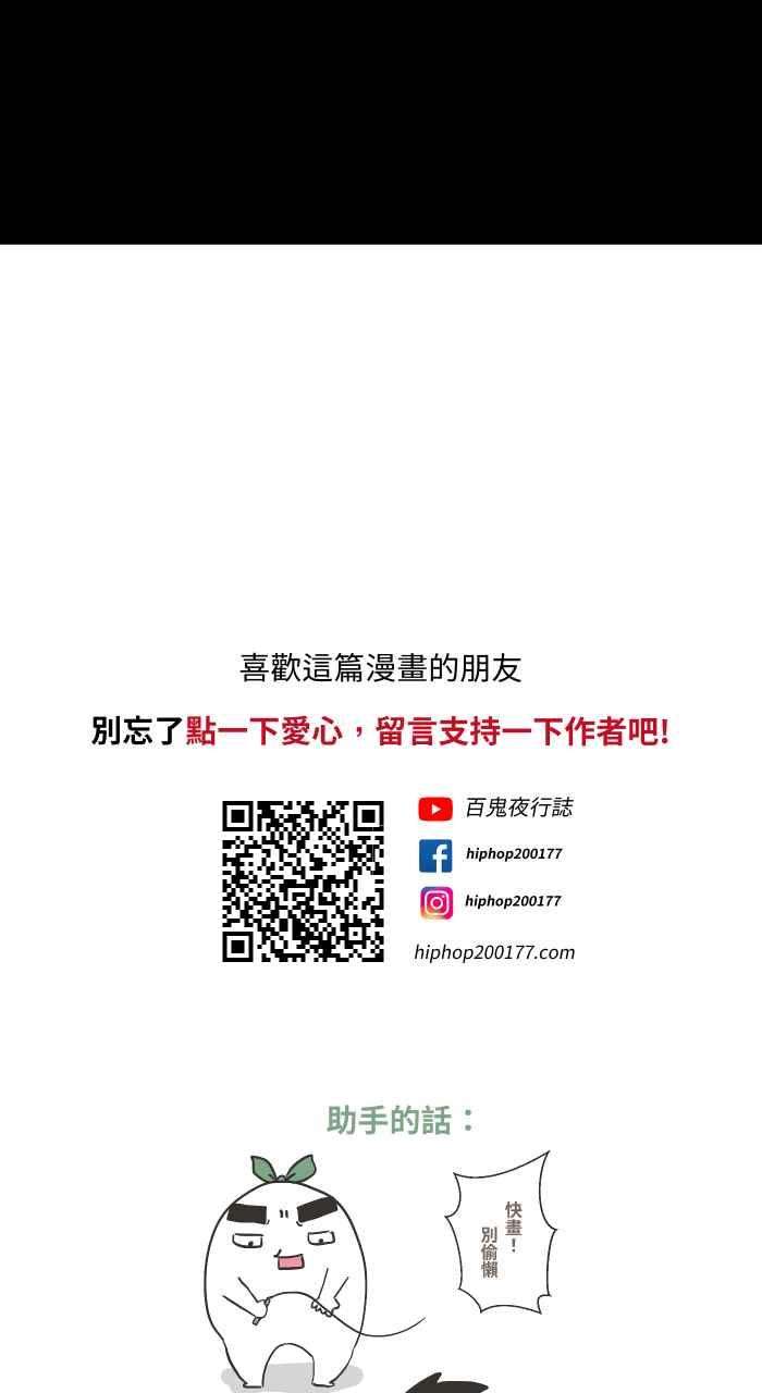 百鬼夜行志・一夜怪谈之卷第621话 发抖