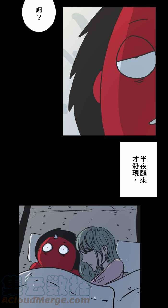 百鬼夜行志・一夜怪谈之卷第621话 发抖