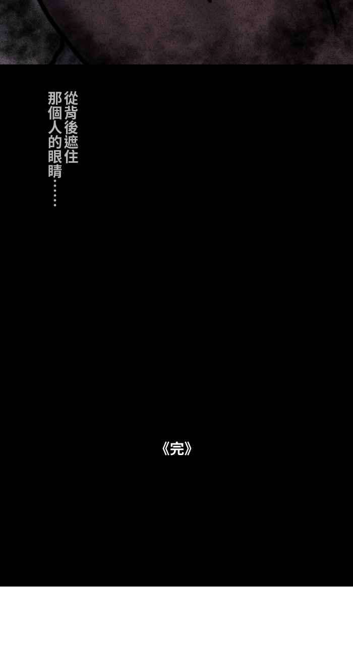 百鬼夜行志・一夜怪谈之卷第623话 车祸现场
