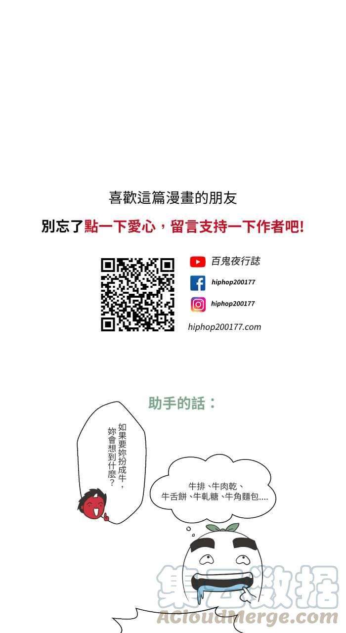 百鬼夜行志・一夜怪谈之卷第623话 车祸现场