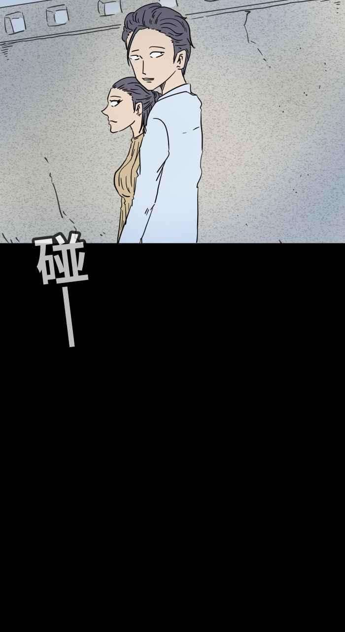 百鬼夜行志・一夜怪谈之卷第623话 车祸现场