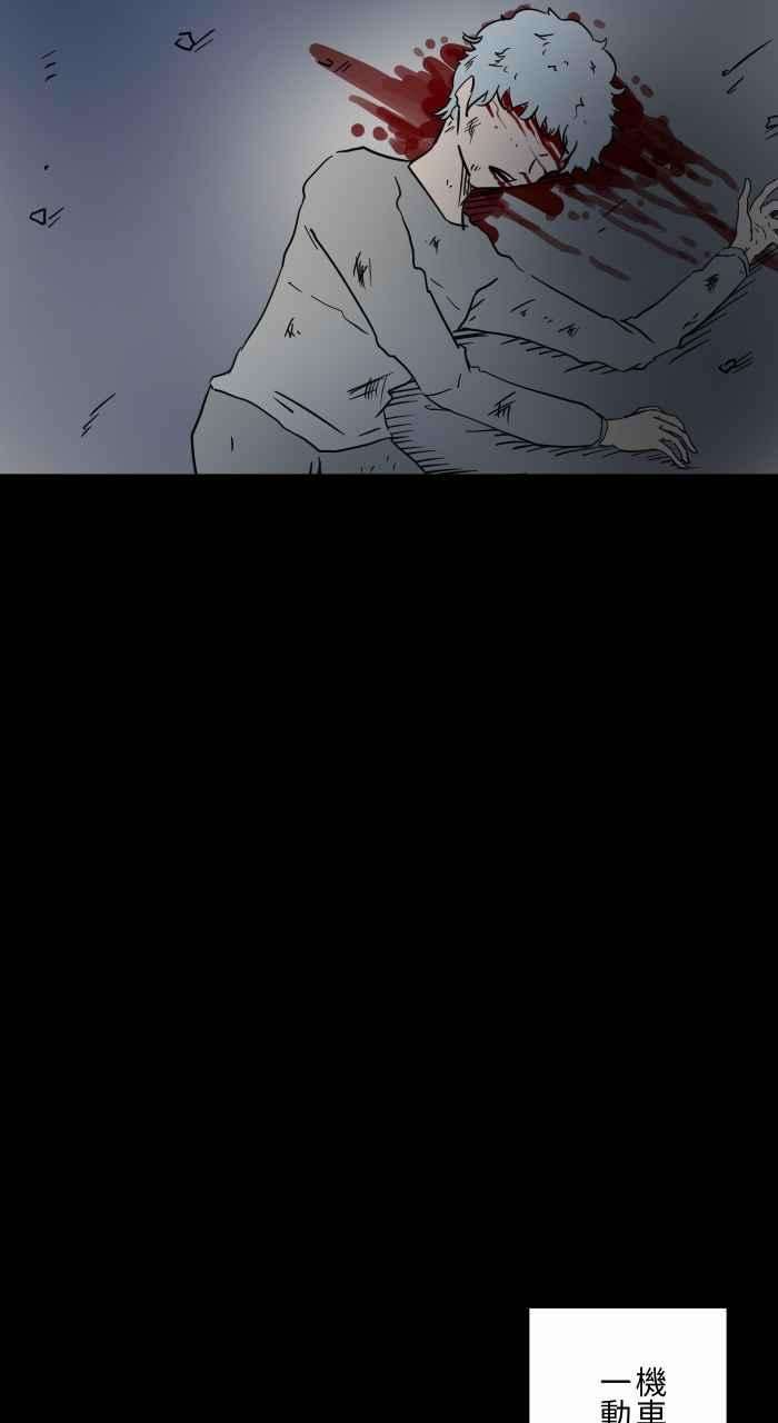 百鬼夜行志・一夜怪谈之卷第623话 车祸现场