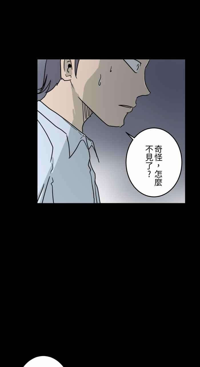 百鬼夜行志・一夜怪谈之卷第623话 车祸现场