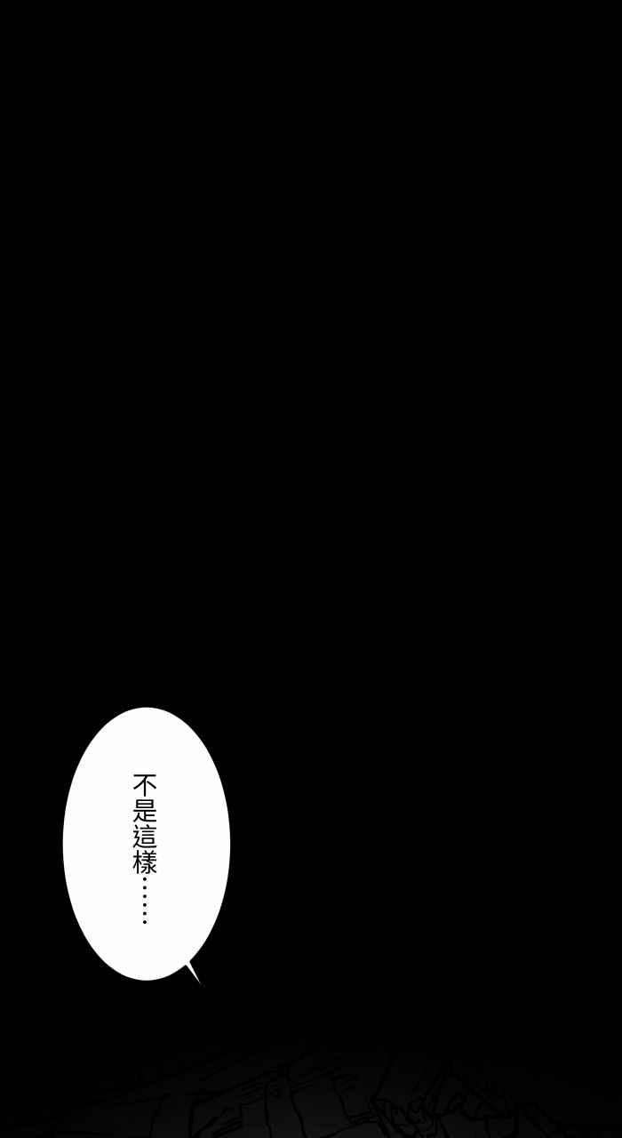 百鬼夜行志・一夜怪谈之卷第624话 睡美人