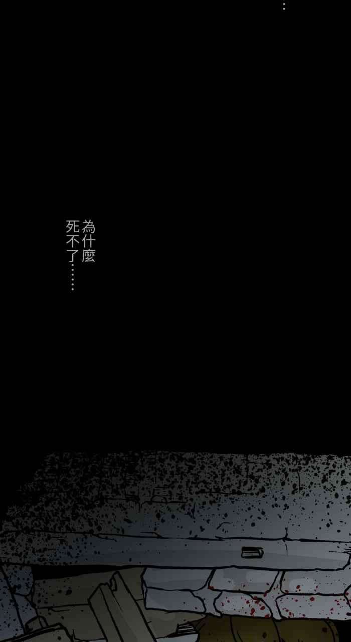 百鬼夜行志・一夜怪谈之卷第624话 睡美人