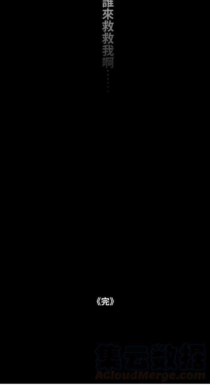 百鬼夜行志・一夜怪谈之卷第624话 睡美人