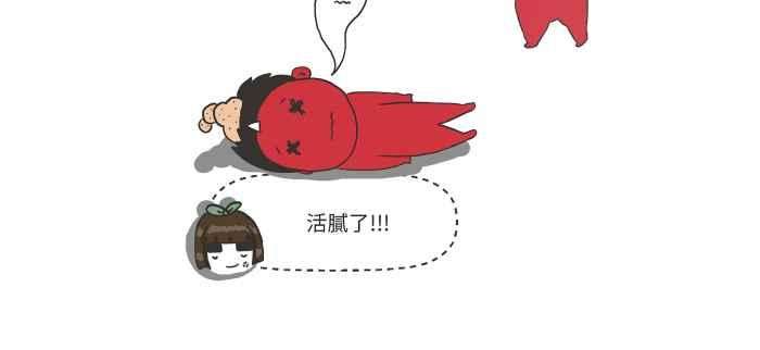 百鬼夜行志・一夜怪谈之卷第624话 睡美人