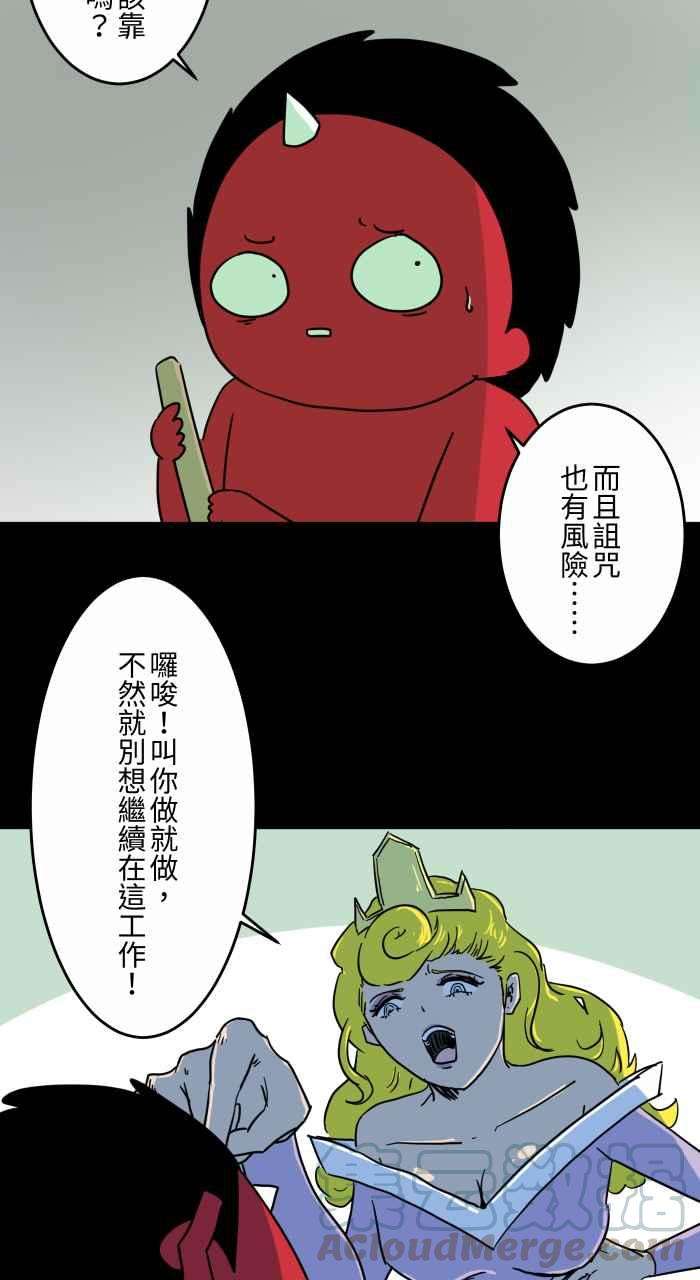 百鬼夜行志・一夜怪谈之卷第624话 睡美人