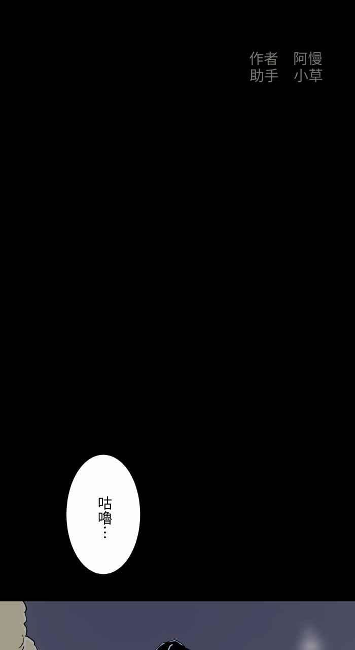 百鬼夜行志・一夜怪谈之卷第627话 单槓