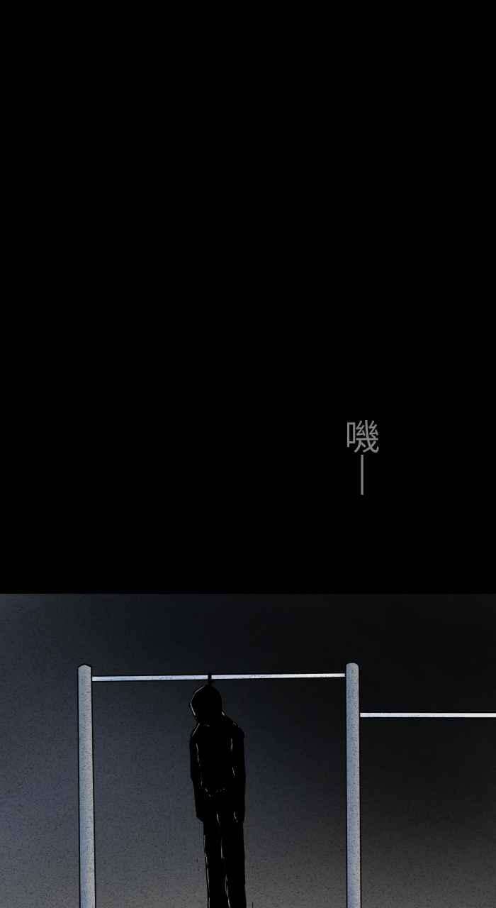 百鬼夜行志・一夜怪谈之卷第627话 单槓