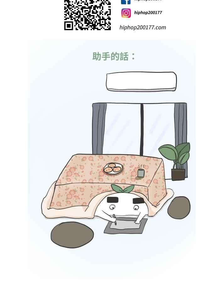 百鬼夜行志・一夜怪谈之卷第627话 单槓