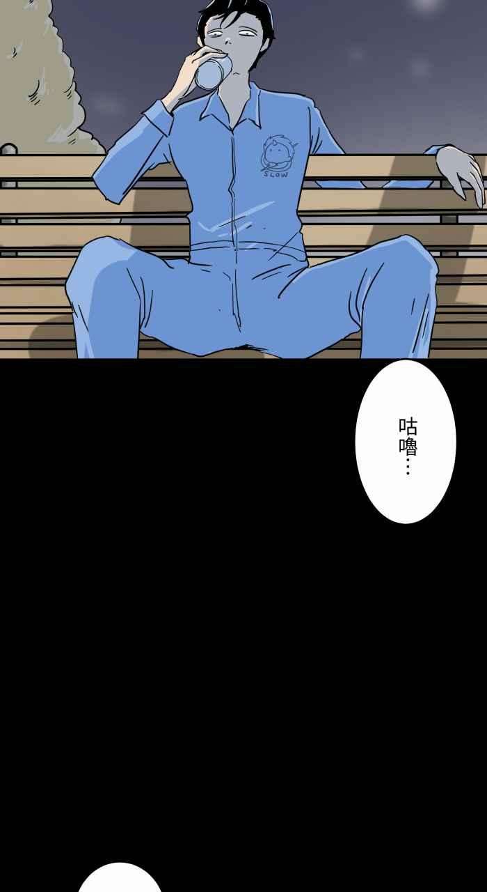 百鬼夜行志・一夜怪谈之卷第627话 单槓