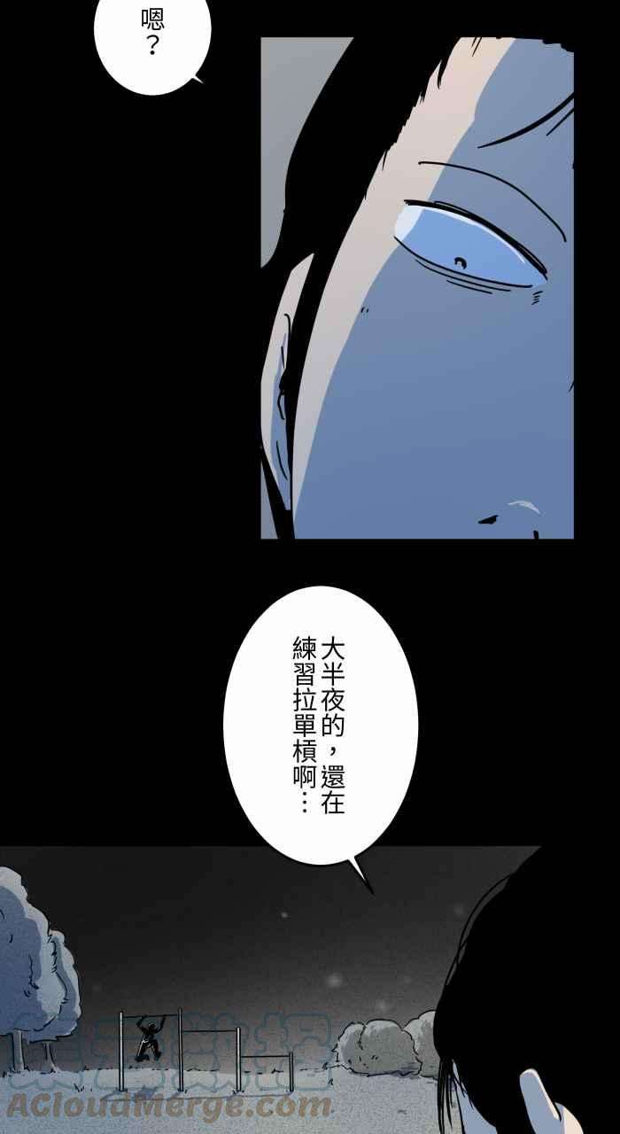 百鬼夜行志・一夜怪谈之卷第627话 单槓