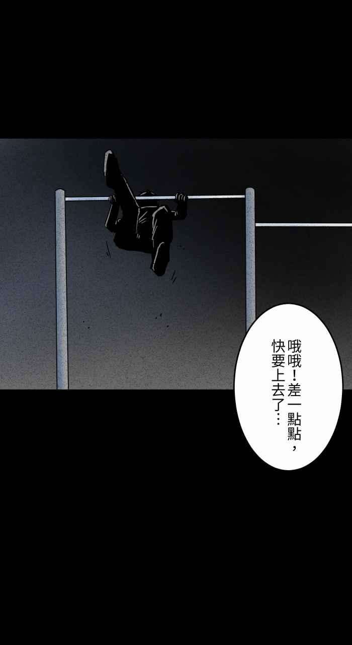 百鬼夜行志・一夜怪谈之卷第627话 单槓