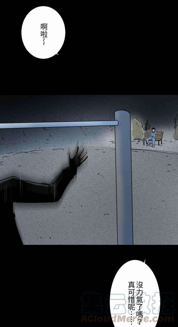 百鬼夜行志・一夜怪谈之卷第627话 单槓