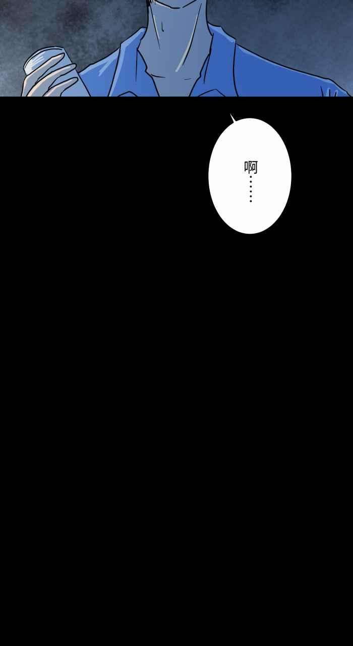百鬼夜行志・一夜怪谈之卷第627话 单槓