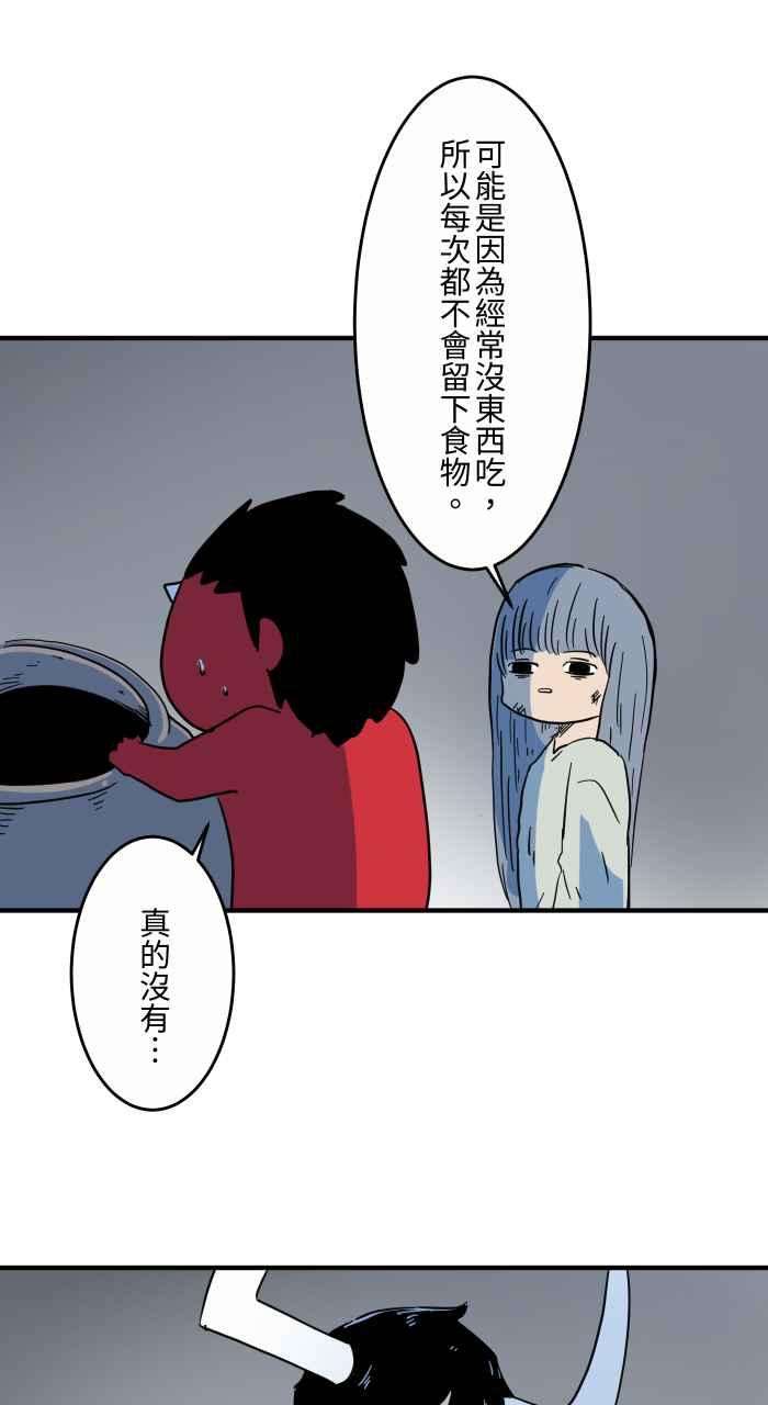 百鬼夜行志・一夜怪谈之卷第628话 美味的食物