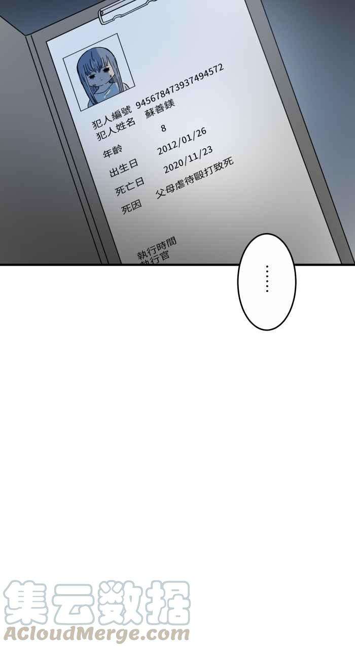 百鬼夜行志・一夜怪谈之卷第628话 美味的食物