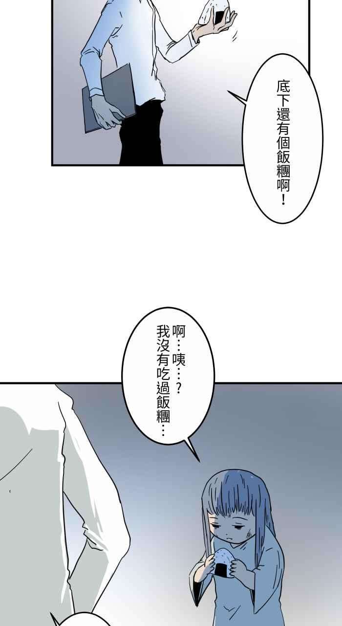 百鬼夜行志・一夜怪谈之卷第628话 美味的食物
