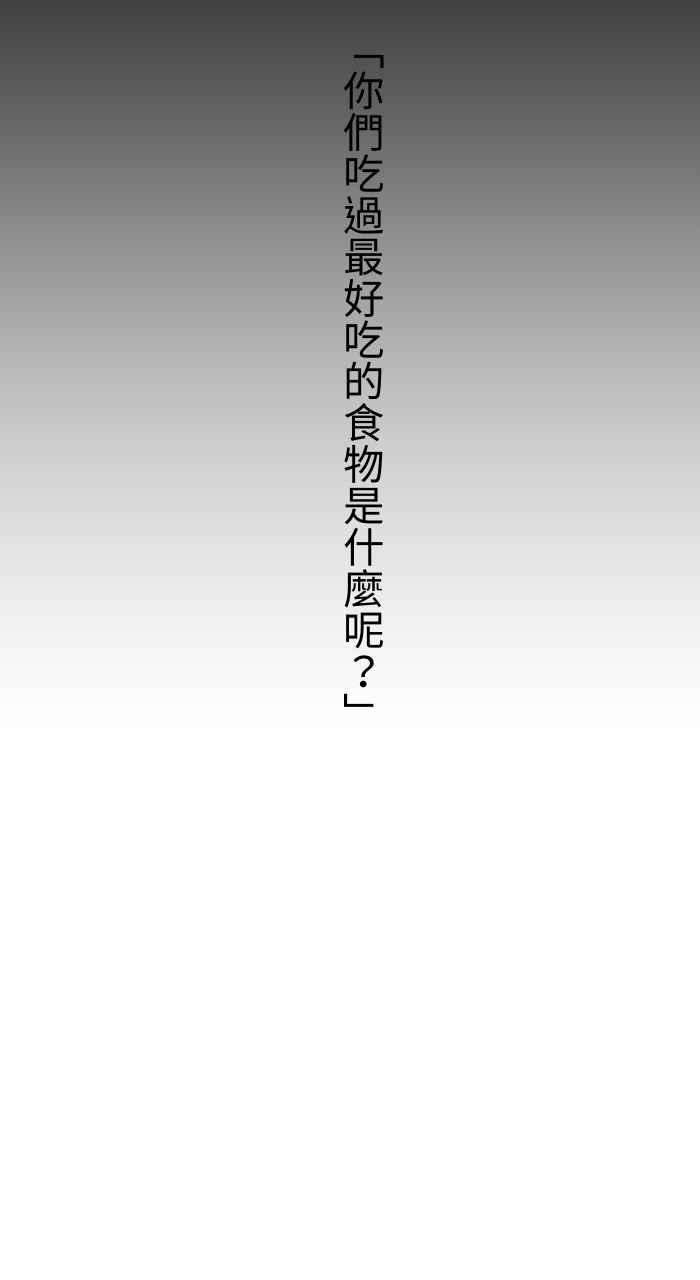 百鬼夜行志・一夜怪谈之卷第628话 美味的食物