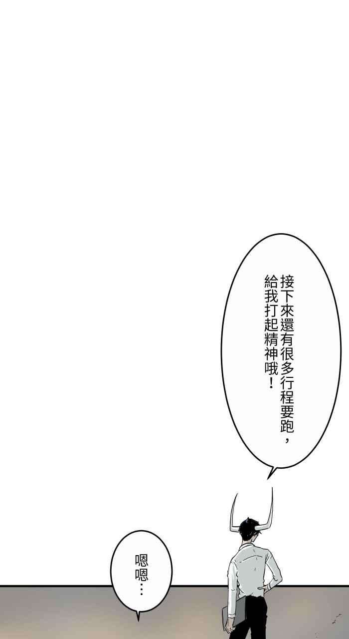 百鬼夜行志・一夜怪谈之卷第628话 美味的食物