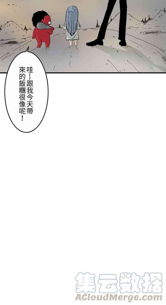 百鬼夜行志・一夜怪谈之卷第628话 美味的食物