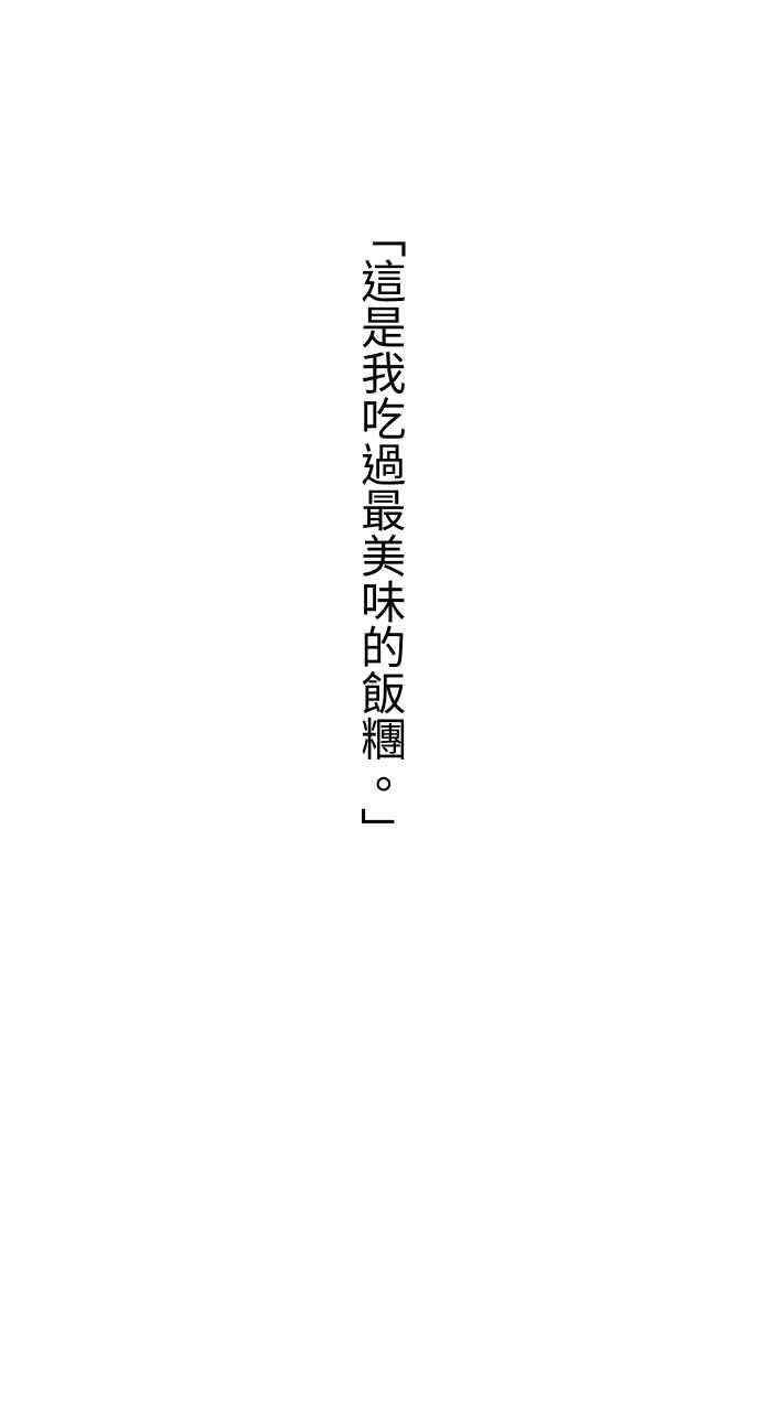百鬼夜行志・一夜怪谈之卷第628话 美味的食物