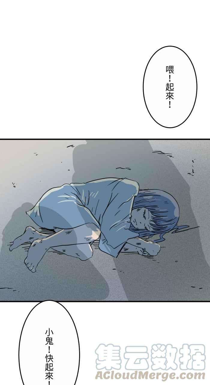 百鬼夜行志・一夜怪谈之卷第628话 美味的食物