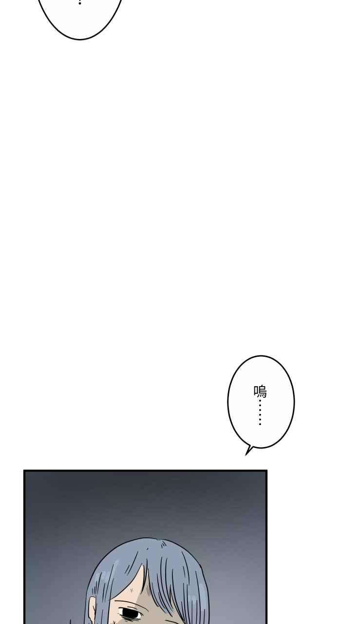 百鬼夜行志・一夜怪谈之卷第628话 美味的食物