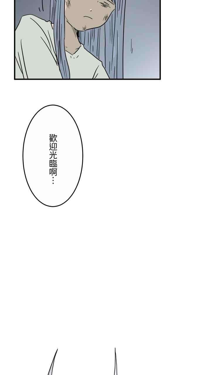 百鬼夜行志・一夜怪谈之卷第628话 美味的食物