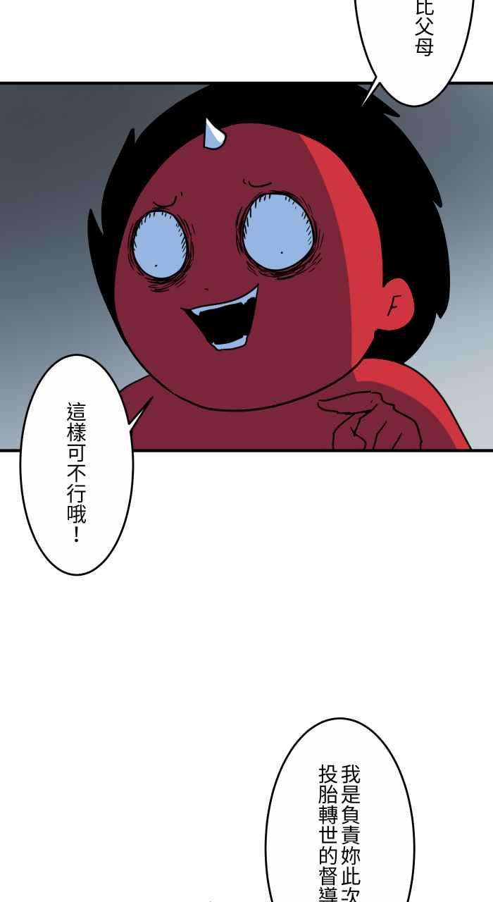 百鬼夜行志・一夜怪谈之卷第628话 美味的食物