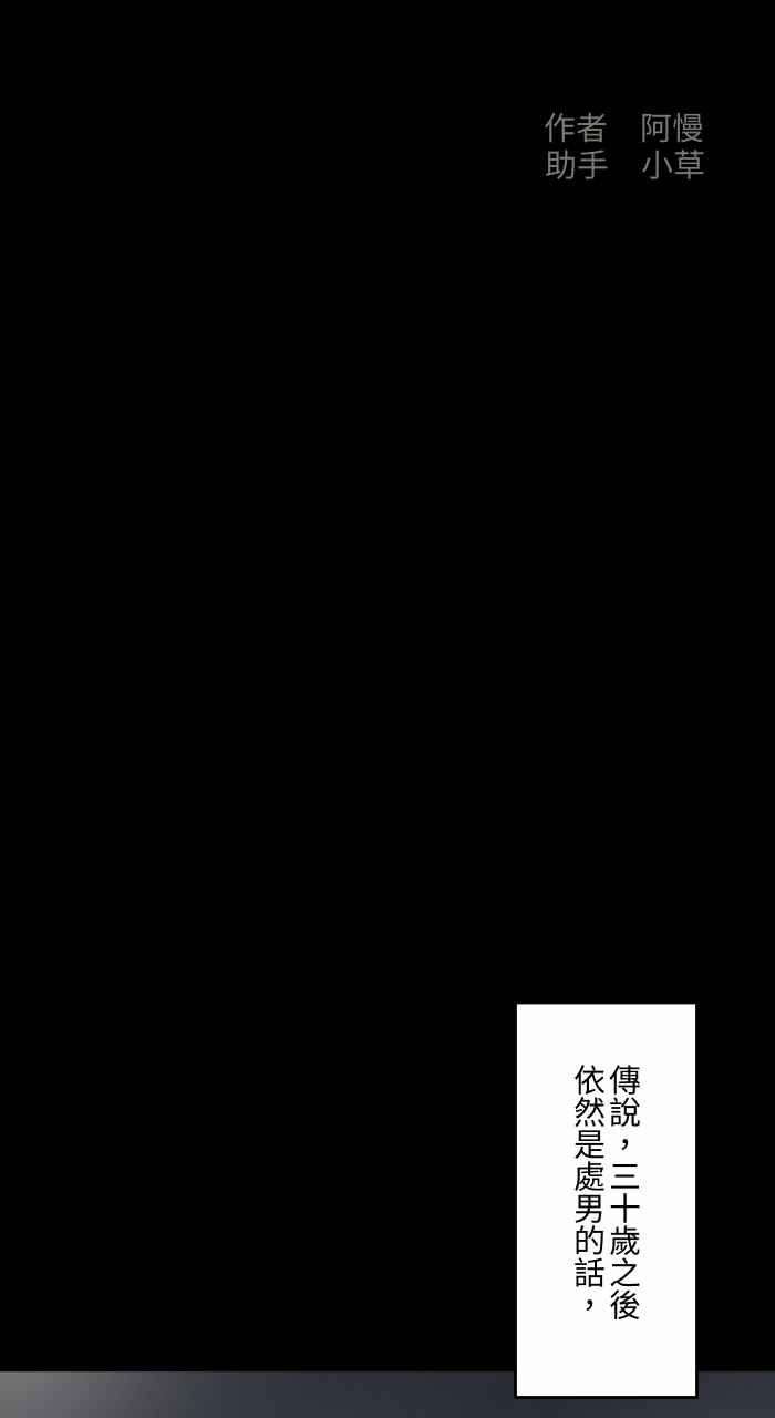 百鬼夜行志・一夜怪谈之卷第629话 魔法师