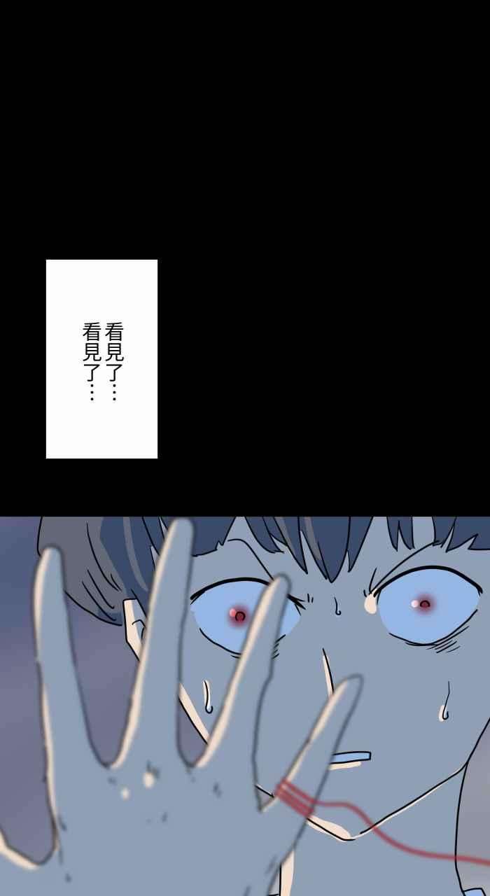 百鬼夜行志・一夜怪谈之卷第629话 魔法师