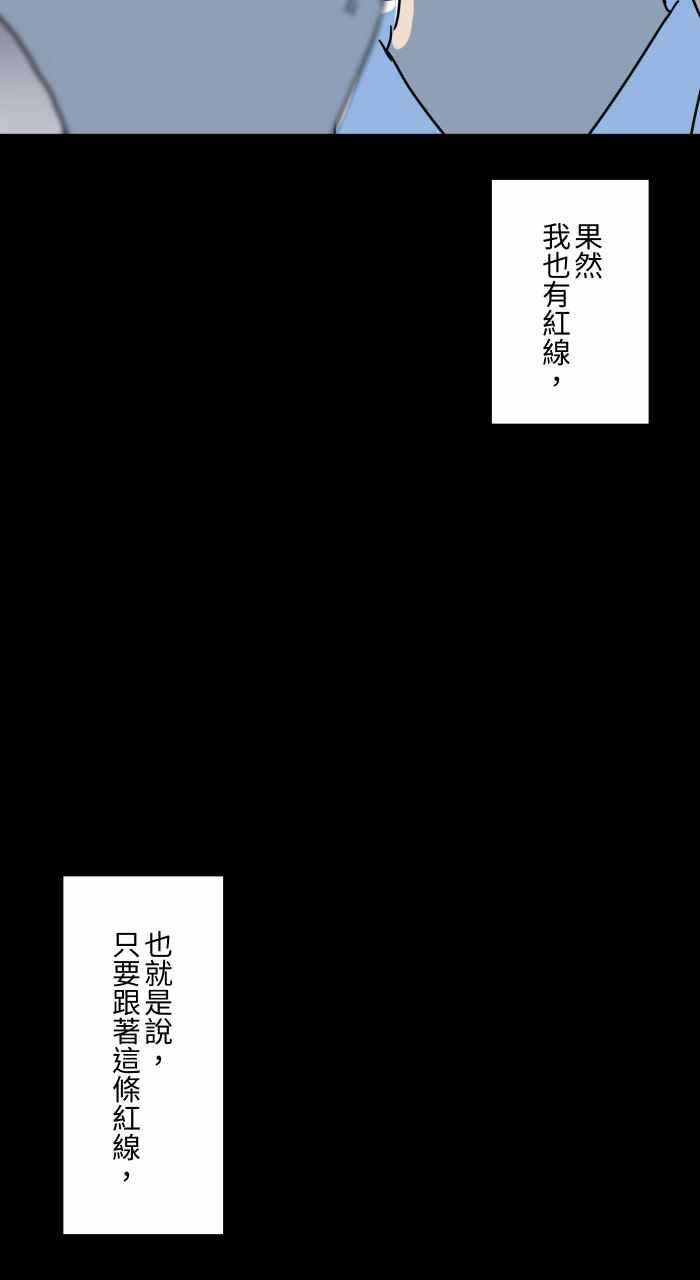 百鬼夜行志・一夜怪谈之卷第629话 魔法师