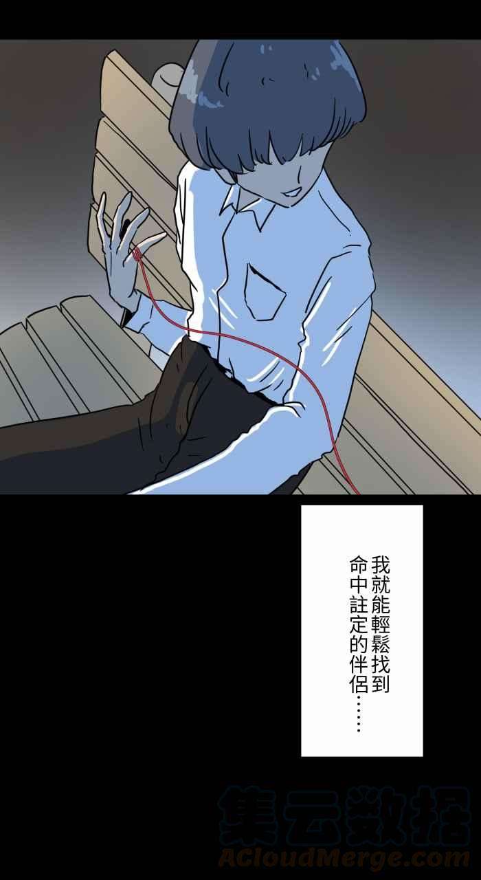 百鬼夜行志・一夜怪谈之卷第629话 魔法师