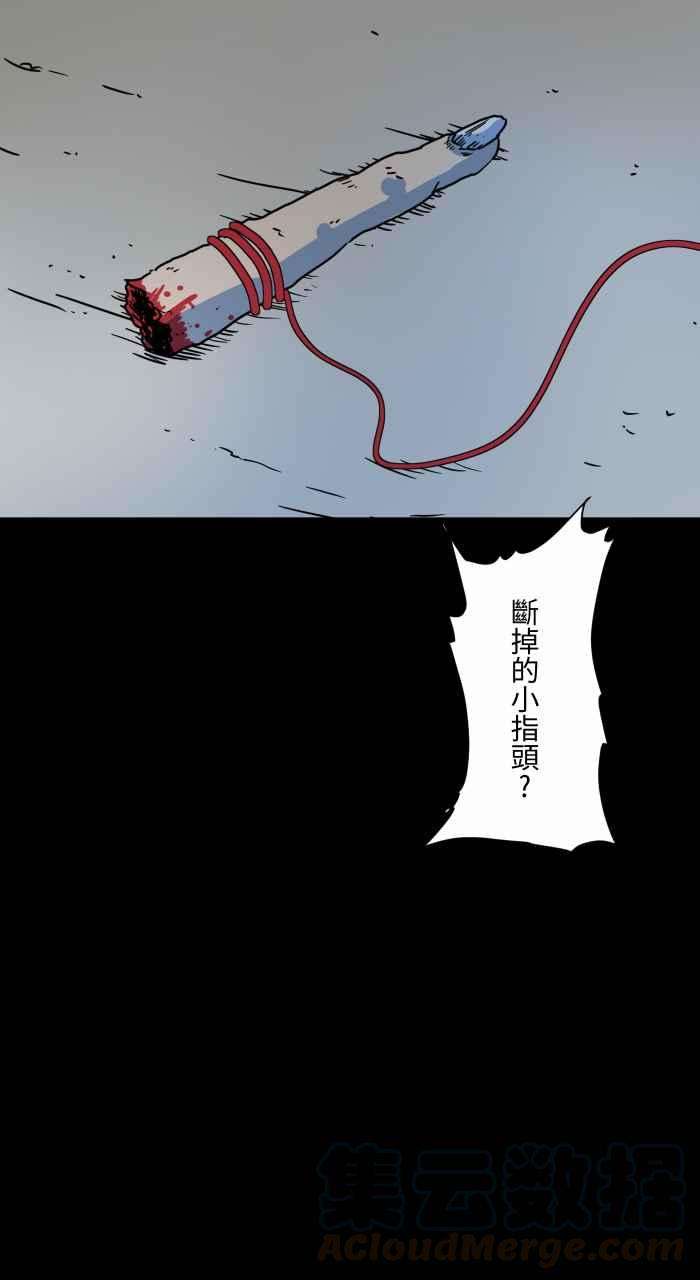 百鬼夜行志・一夜怪谈之卷第629话 魔法师