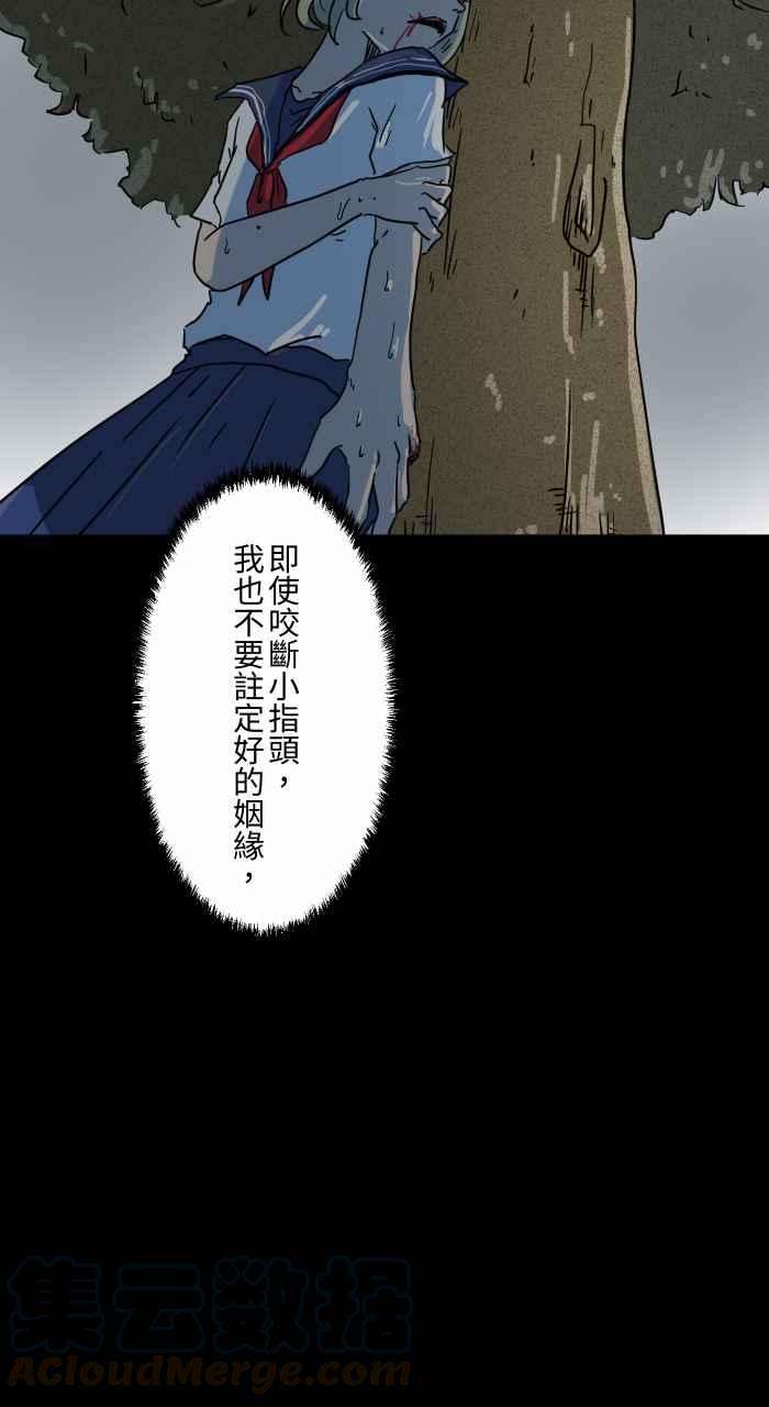 百鬼夜行志・一夜怪谈之卷第629话 魔法师