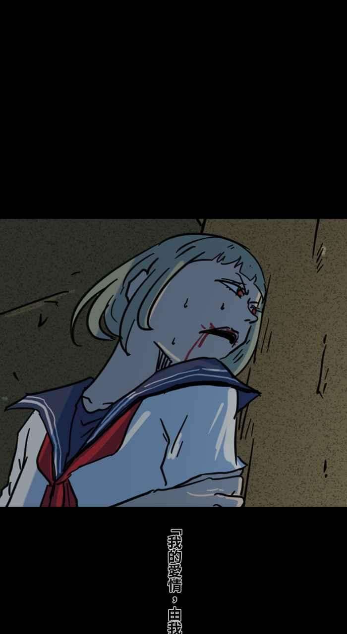 百鬼夜行志・一夜怪谈之卷第629话 魔法师