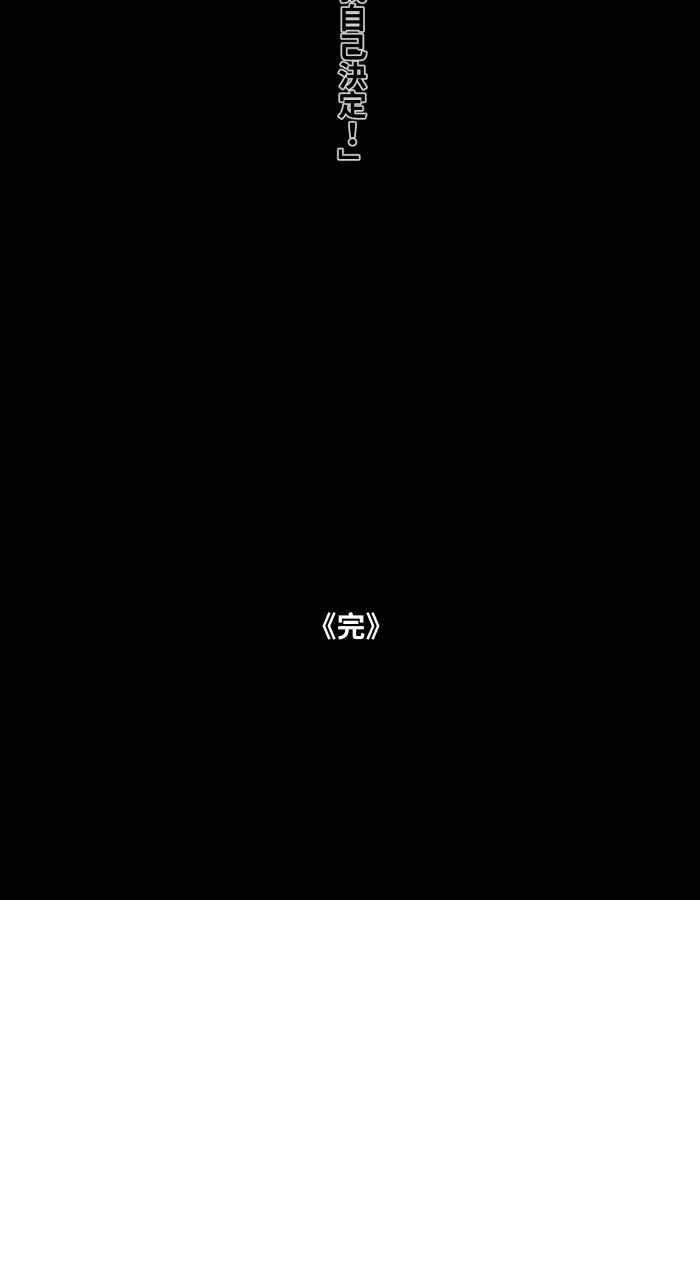 百鬼夜行志・一夜怪谈之卷第629话 魔法师