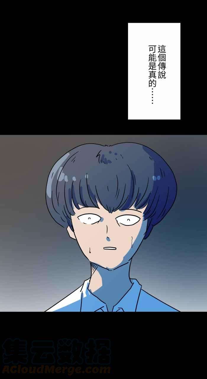 百鬼夜行志・一夜怪谈之卷第629话 魔法师