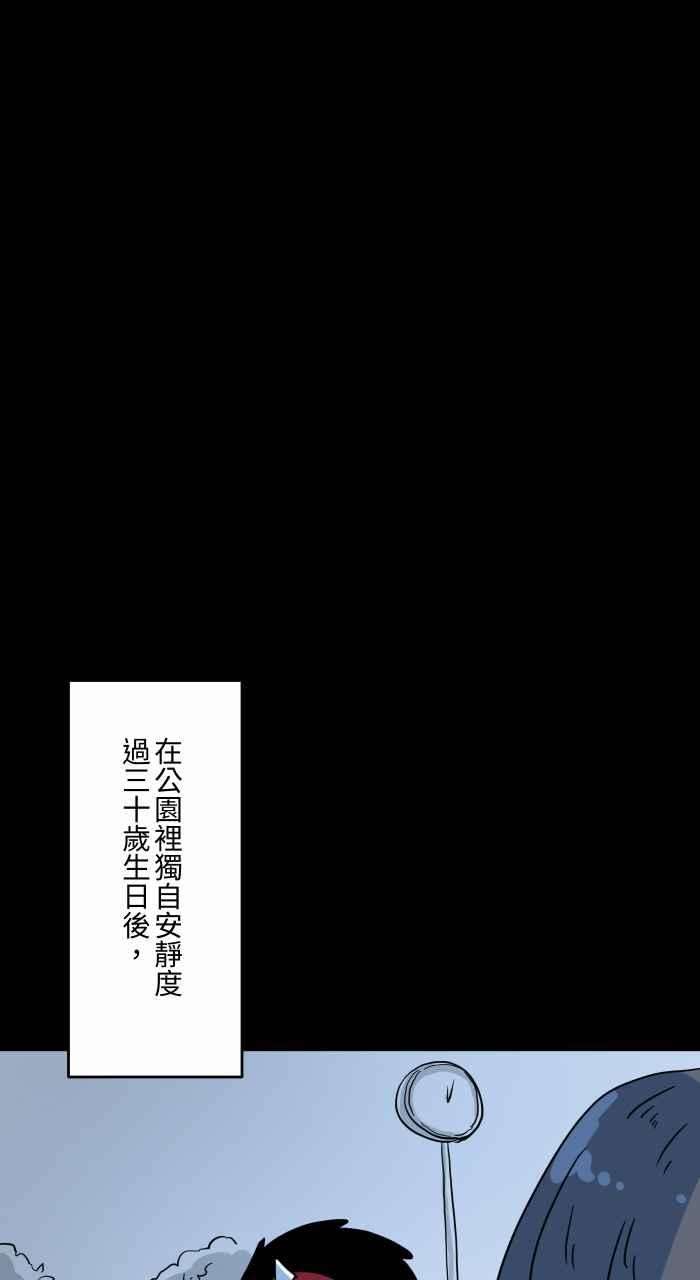 百鬼夜行志・一夜怪谈之卷第629话 魔法师