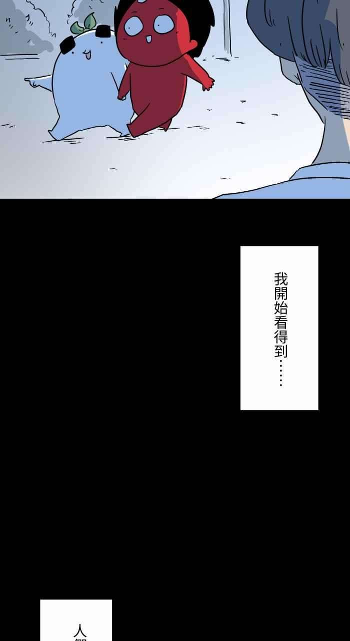 百鬼夜行志・一夜怪谈之卷第629话 魔法师