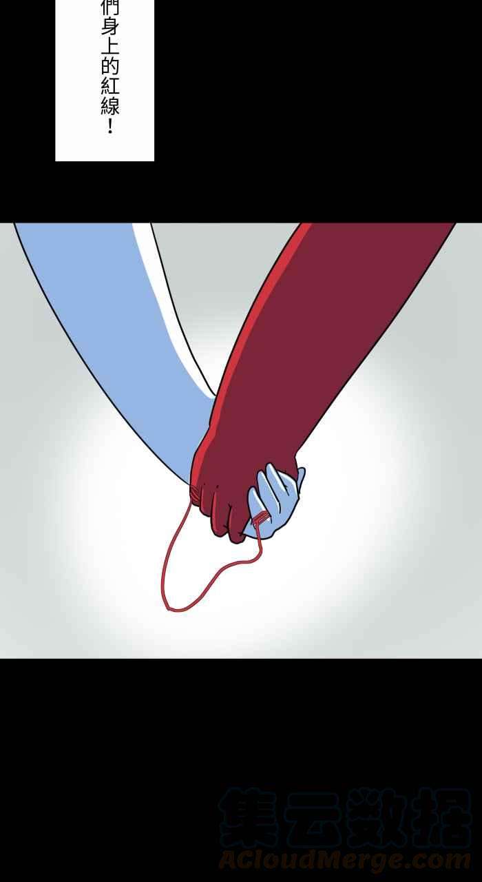 百鬼夜行志・一夜怪谈之卷第629话 魔法师