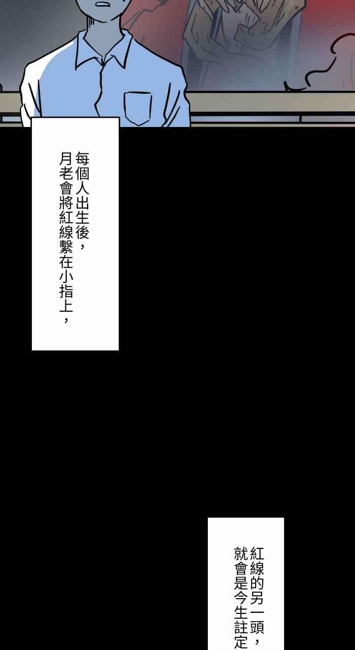 百鬼夜行志・一夜怪谈之卷第629话 魔法师