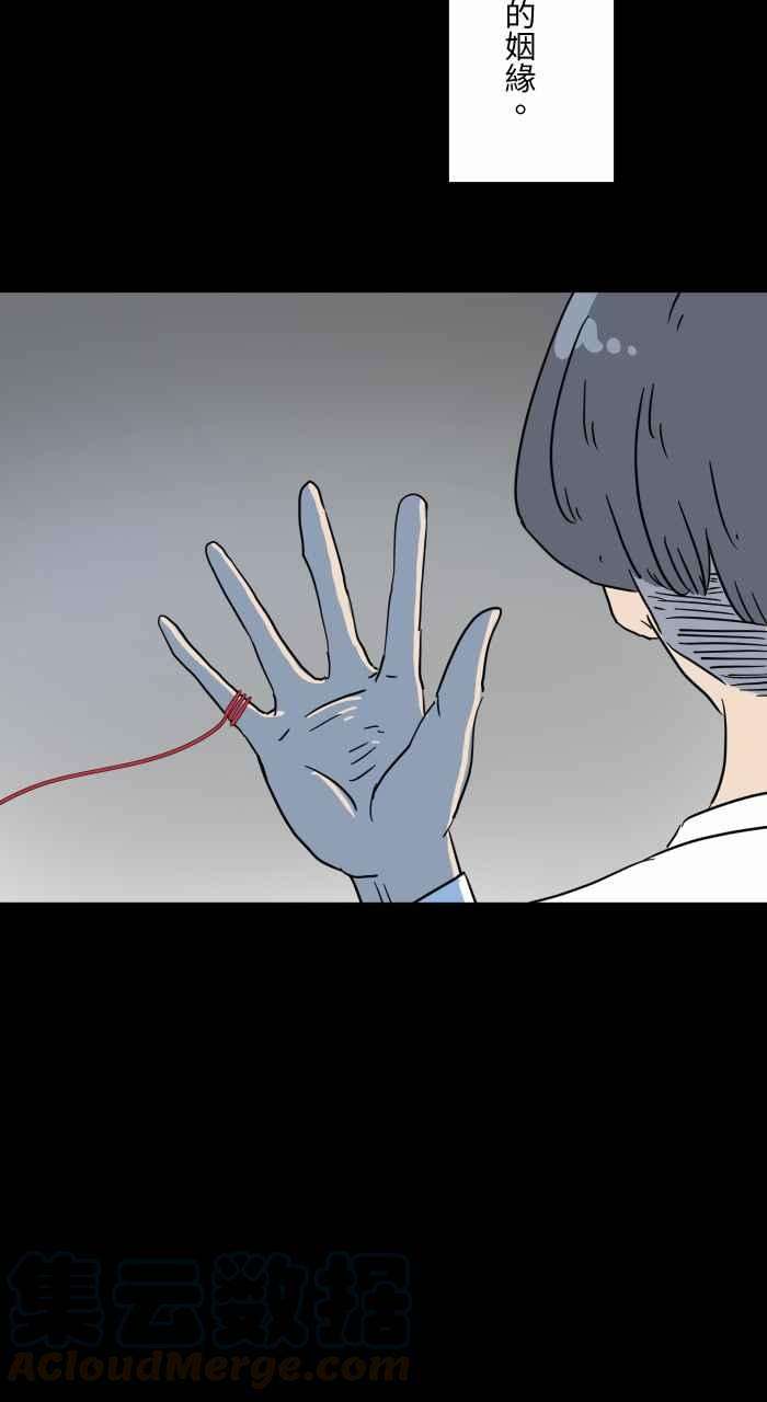 百鬼夜行志・一夜怪谈之卷第629话 魔法师